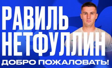 новость Подписали Равиля Нетфуллина