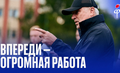 новость Пообщались с главным тренером
