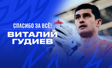 новость Виталий Гудиев переходит в «Акрон»