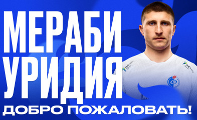 новость Мераби Уридия в «Факеле»