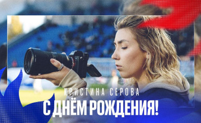 новость День рождения нашего фотографа