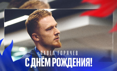 новость День рождения руководителя пресс-службы
