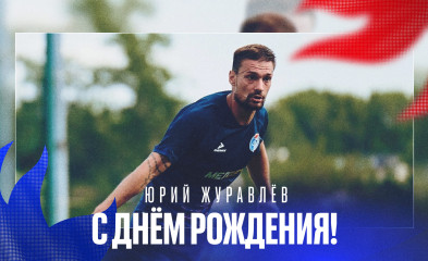 новость День рождения Юрия Журавлёва