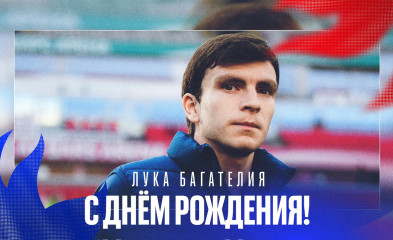 новость День рождения Луки Багателии