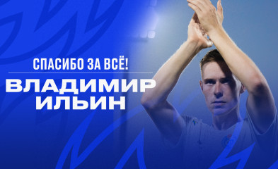 новость Владимир Ильин покинул «Факел»