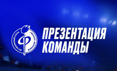 новость Презентация команды