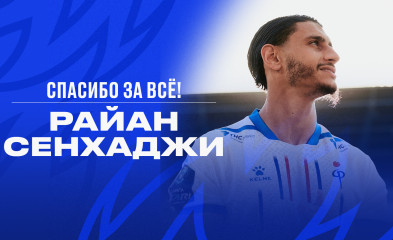 новость Райан Сенхаджи покинул команду