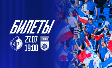 новость Билеты на матч «Факел» – «Уфа»