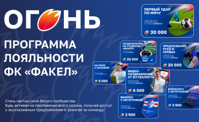 новость Программа лояльности обновилась!