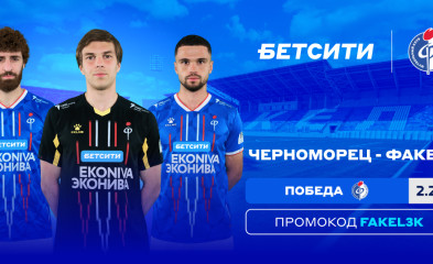 новость БЕТСИТИ ждет упорную игру