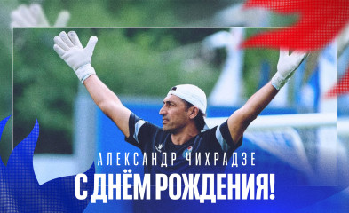новость День рождения Александра Чихрадзе