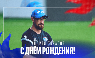 новость День рождения Андрея Тарасова