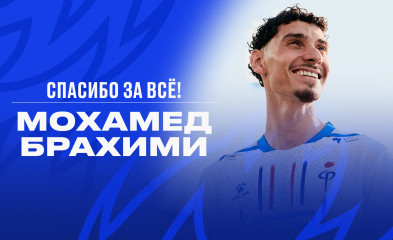 новость Мохамед Брахими покидает «Факел»