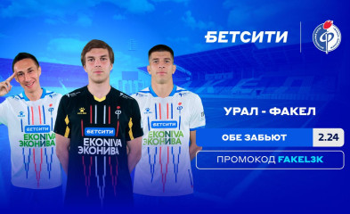 новость БЕТСИТИ оценил шансы воронежцев