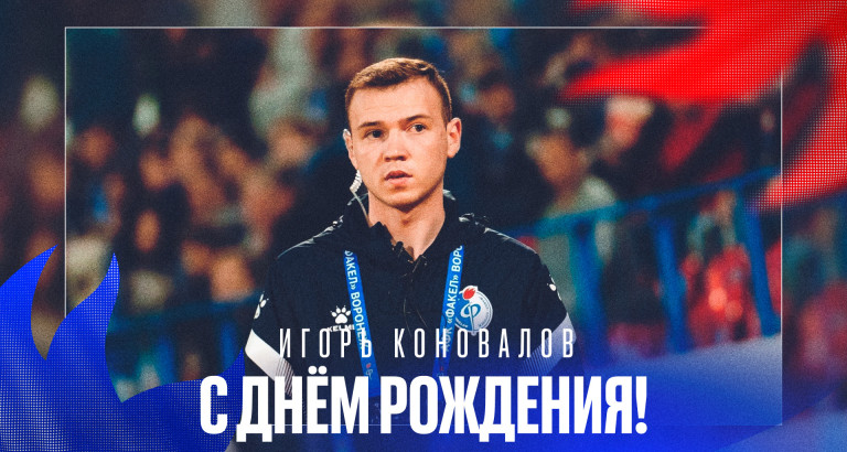 новость День рождения матч-менеджера