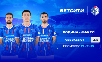 новость Аналитики БЕТСИТИ назвали фаворита матча
