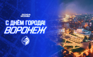 новость С днем рождения, Воронеж!