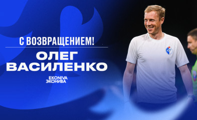новость Олег Василенко возвращается в Воронеж!