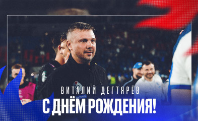 новость День рождения Виталия Дегтярёва