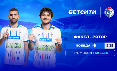 новость БЕТСИТИ назвал фаворита матча