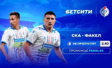 новость БЕТСИТИ оценили шансы «Факела» на победу