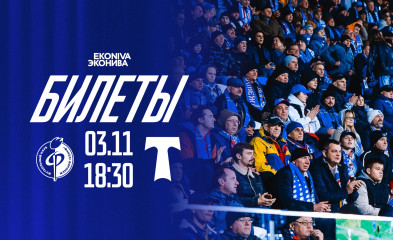 новость Билеты на матч «Факел» – «Торпедо»