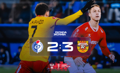 новость Крайне несправедливое поражение