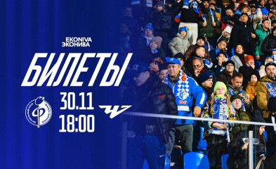 новость Билеты на матч «Факел» – «Челябинск»