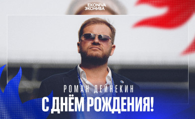 новость День рождения заместителя гендиректора