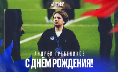 новость День рождения клубного видеографа