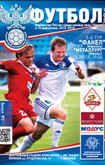 26.07.2012 «Факел» — «Металлург» Липецк