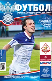 31.07.2012 «Факел» — «Сокол»