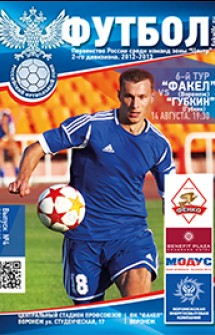 14.08.2012 «Факел» — «Губкин»