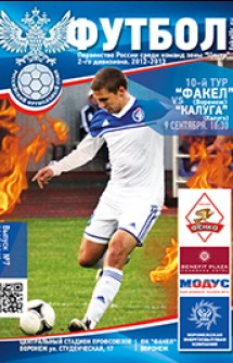 09.09.2012 «Факел» — «Калуга»