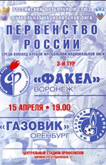 15.04.2011 «Факел» — «Газовик»