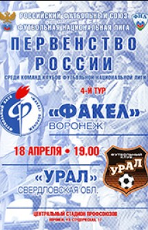 18.04.2011 «Факел» — «Урал»