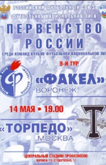 14.05.2011 «Факел» — «Торпедо» Москва