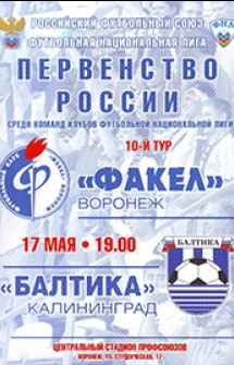 17.05.2011 «Факел» — «Балтика»