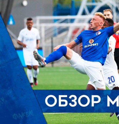 видео Видеообзор матча с «Оренбургом»
