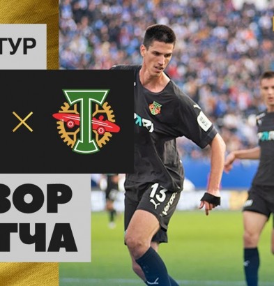 видео «Факел» – «Торпедо» | Обзор