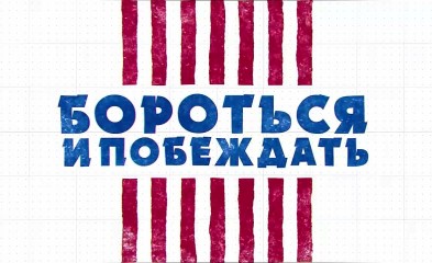 видео Факел - Торпедо | Обзор