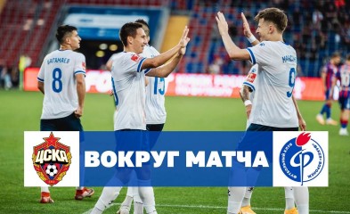 видео ЦСКА – Факел | Вокруг матча | FONBET Кубок России
