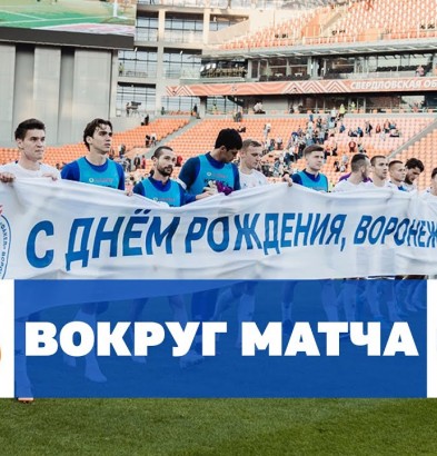 видео «Урал» – «Факел» | Вокруг матча