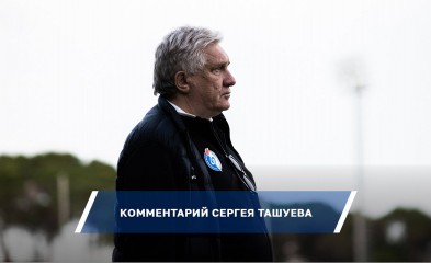 видео Комментарий Сергея Ташуева