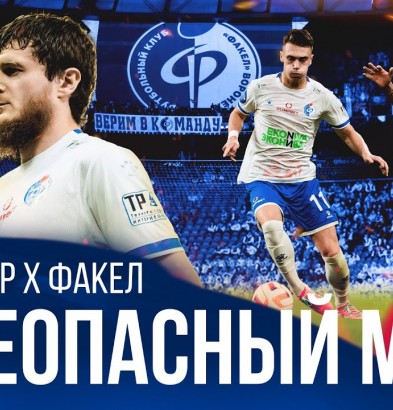 видео Огнеопасный матч | «Краснодар» — «Факел»