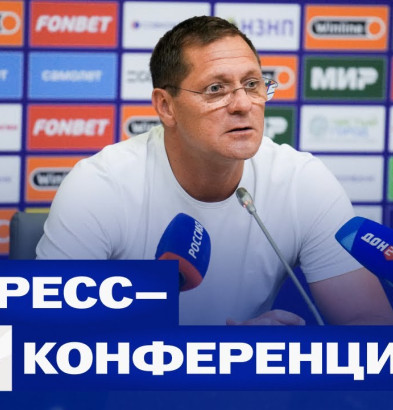 видео «Ростов» - «Факел» | Пресс-конференция