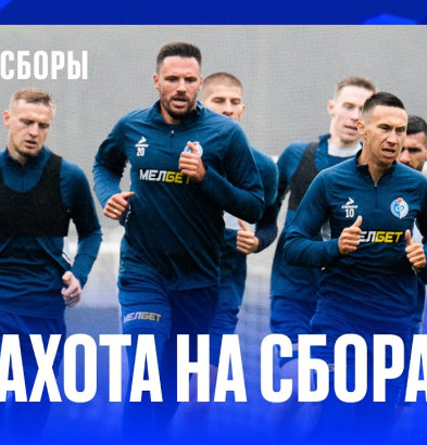 видео Факел-2024/2025 | Пахота на сборах