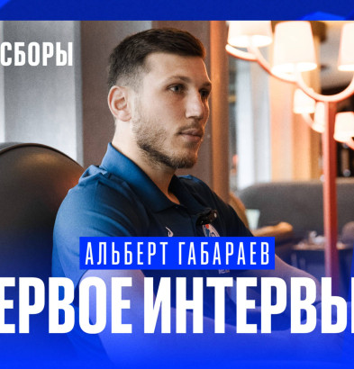 видео Альберт Габараев дал первое интервью