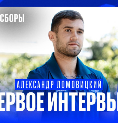 видео «Приятен интерес «Факела», это взаимно»