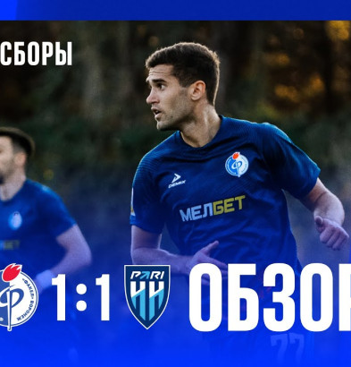 видео Моменты игры «Факел» – «Пари НН»